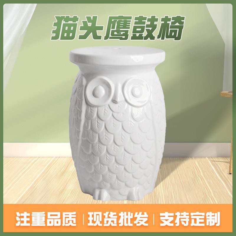 猫头鹰陶瓷鼓凳动物造型复古鼓墩鼓椅圆墩家用工艺品室内外摆件
