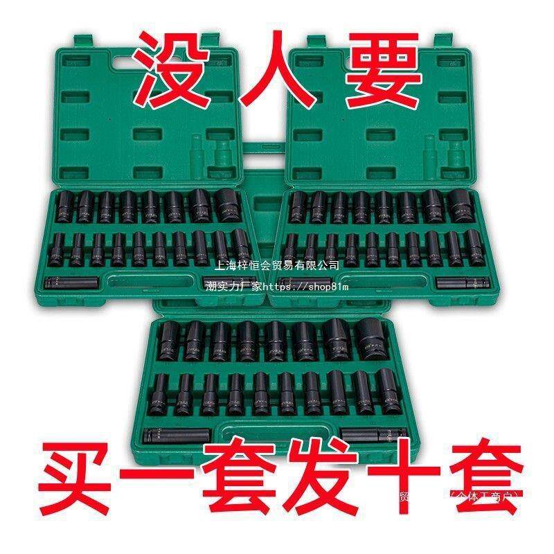 1/2加长电扳手套筒套装一整套六角套管8-32mm汽修套头多功能组套