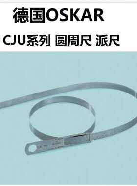 CJU3460OSKARSCHWENK圆周尺2190~3460mm直径690~1100mm派尺