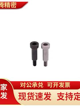 怡合达惰轮轴内六角螺钉型EOM41EOM42EOM43EOM41-d4-L6