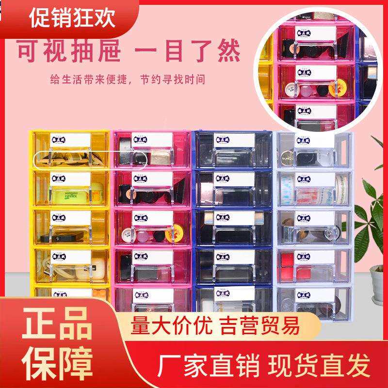 V45O迷你桌面抽屉式分隔透明收纳柜办公文具储物柜杂物收纳