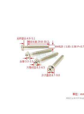 外六角带垫机牙螺丝HWM4*35外六角带介长螺钉十字槽大头螺钉