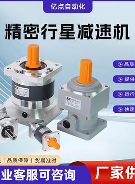 中大步进伺服电机减速机80ZDF/120ZDF精密减速机齿轮行星减速机