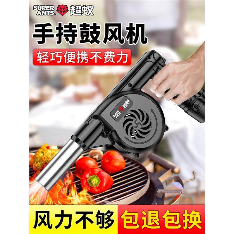 手持鼓风机烧烤专用吹风机户外露营充电式无线小型木炭生火大风力