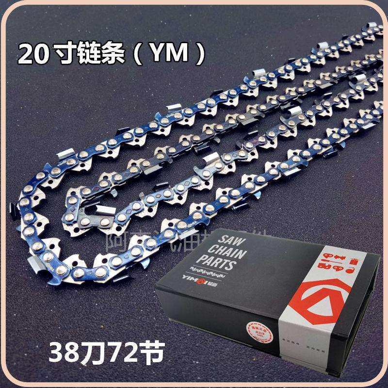 油锯链条20寸18寸16寸汽油伐木锯链板锯404大3/8电链锯链条好质量