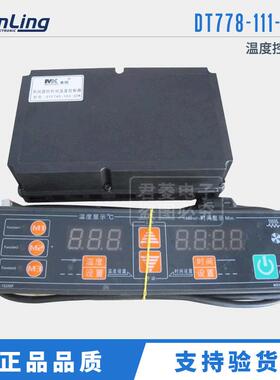 MEIKONG美控微电脑时间水位温度控制器DT778-111-05L温控开关