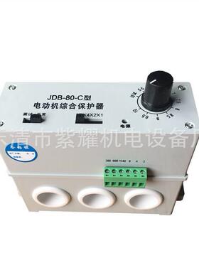 供应长征矿用电动机综合保护器JDB-80-C型防爆电器矿用综保
