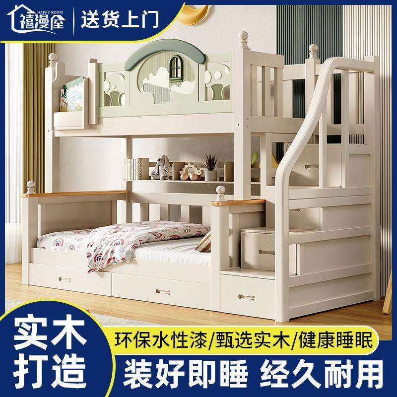 禧漫屋实木上下床加厚双层儿童床高低床两层子母床学生床上下铺床,模玩/动漫/周边/娃圈三坑/桌游,模型制作工具/辅料耗材,淘宝优惠券,粉丝福利购,淘宝优惠卷