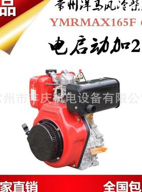 常州丰庆机电-186F洋马风冷柴油机