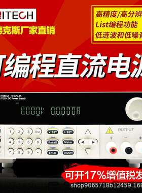 艾德克斯高精度32V/6A/192W可编程直流稳压电源IT6832