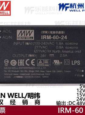 明纬开关电源IRM-60-24PCB基板式24V2.5AIRM-60-5V10A稳压封闭型