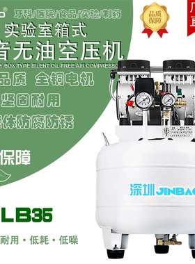 实验室空压机现货无油气泵超静音小型SLB35固定活塞式空气压缩机