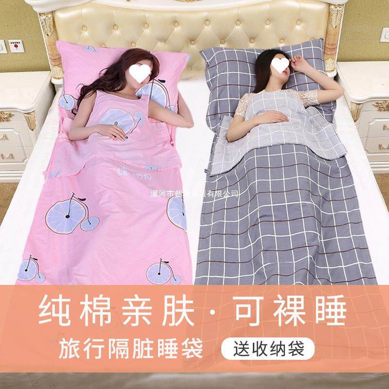 M6X纯棉隔脏睡袋旅行户外出差便携防脏床单酒店卫生内胆单人双人
