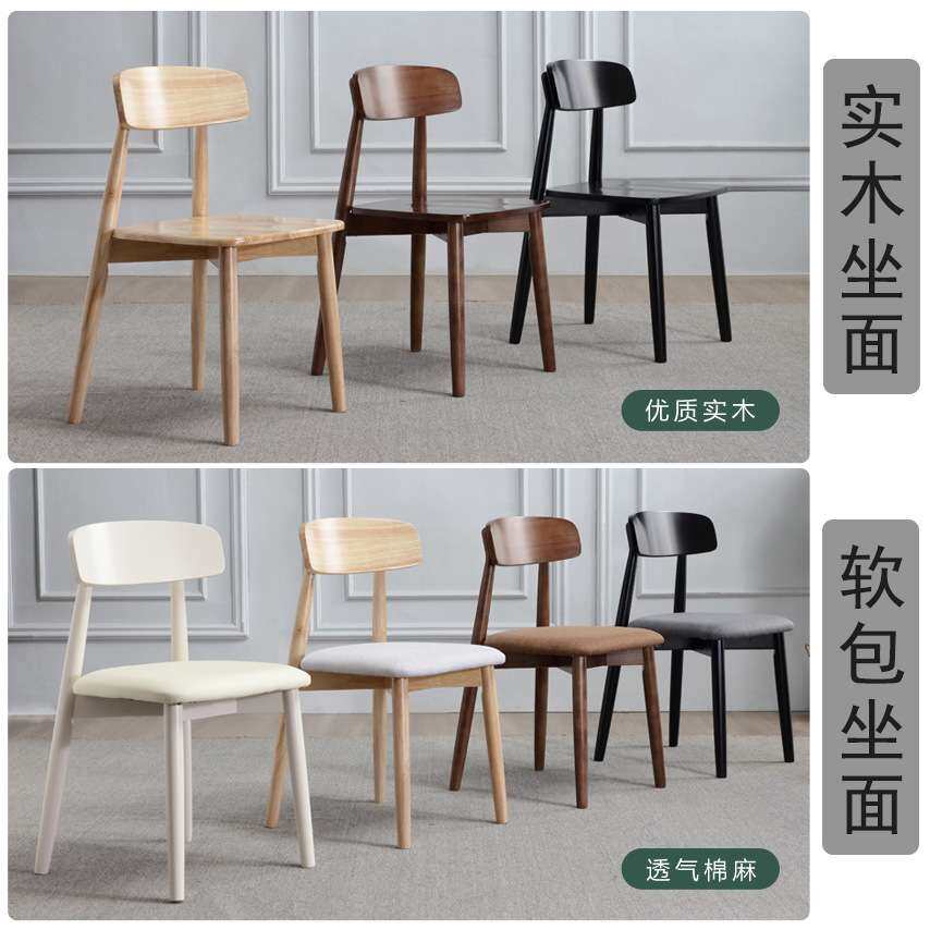 实木餐椅全实木椅子实木桌椅原木凳子靠背椅木质洽谈椅实木餐桌椅