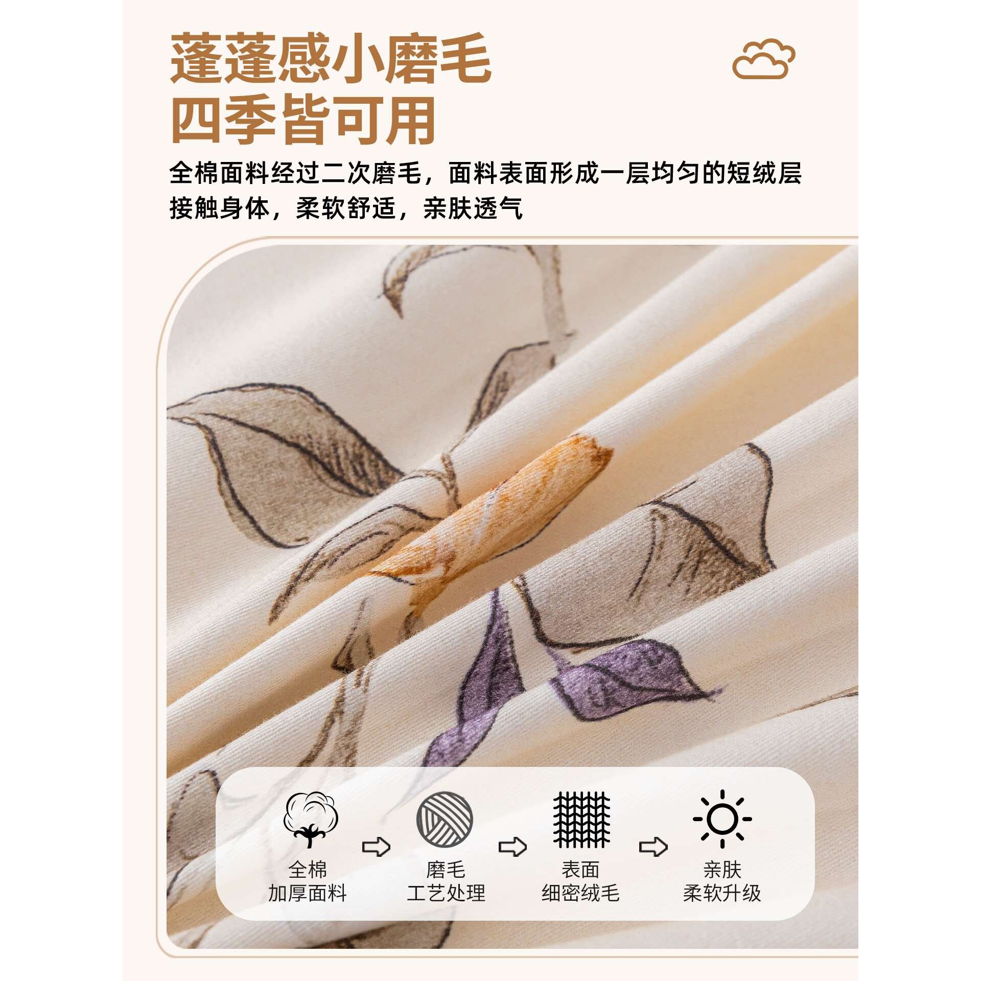 法式加厚纯棉磨毛床单单价全棉双人被单四季通用榻榻米床笠三件套