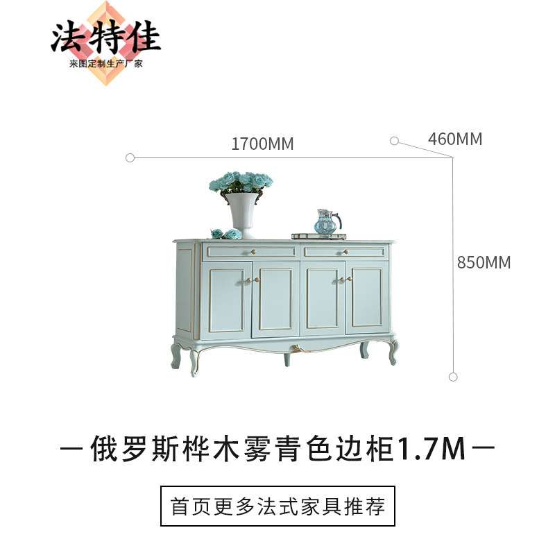 法式田园风格客厅简约小户型实木餐边柜1.4M靠墙边柜玄关柜