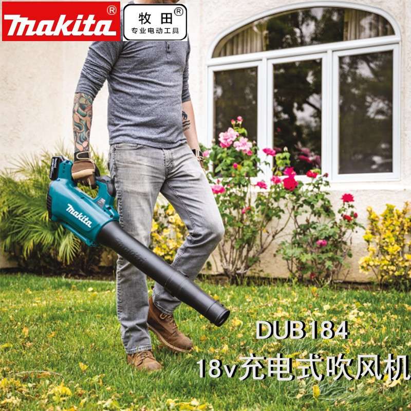 原装牧田Makita无刷充电式吹风机DUB184Z电动鼓风机除尘吹落叶