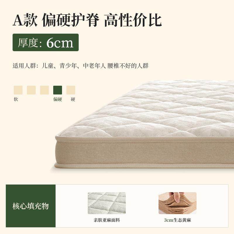 天然黄麻床垫儿童棕垫榻榻米偏硬垫子护脊软棕榈乳胶可,模玩/动漫/周边/娃圈三坑/桌游,模型制作工具/辅料耗材,淘宝优惠券,粉丝福利购,淘宝优惠卷