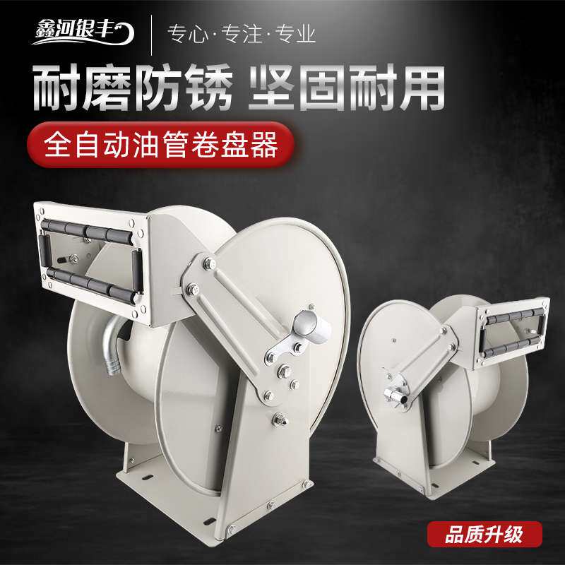 车载加油机油管卷盘 加油机绞盘卷盘器 6分1寸多种规格选择