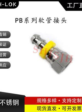 互通世伟洛克Swagelok316不锈钢SS-PB6-AS6软管接头转活动式内螺