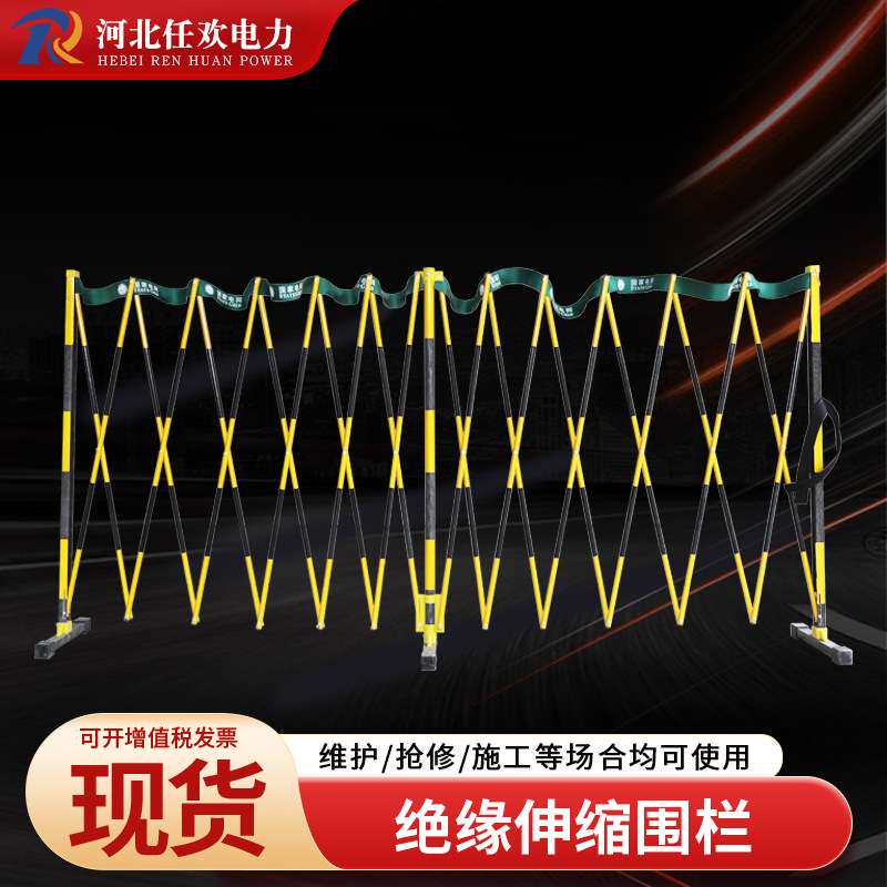 电力施工安全护栏玻璃钢PVC伸缩围栏绝缘车间防护栏防护防撞栏杆