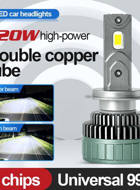 新款大功率120W汽车LED大灯超亮车头灯H4H7H1190059006