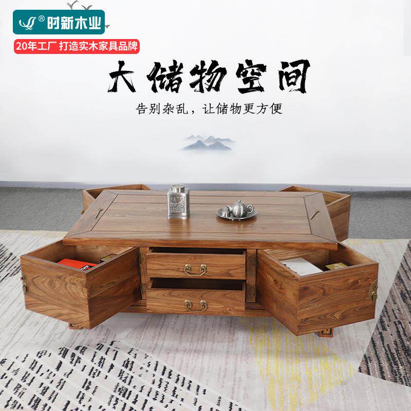 新中式茶几客厅家用禅意小户型家具简约实木多功能储物老榆木茶桌