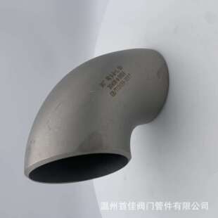 供应219*3冲压弯头304有缝工业管件1.5D长半径焊接喷砂弯头