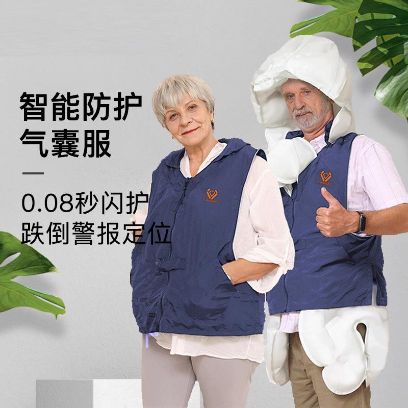 防摔马甲神器老人背心老年人服智囊防跌倒摔倒保护气囊老人防摔服