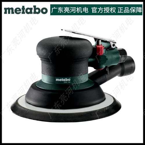德国Metabo/麦太保 DSX150气动圆盘打磨机150mm砂光机601558000