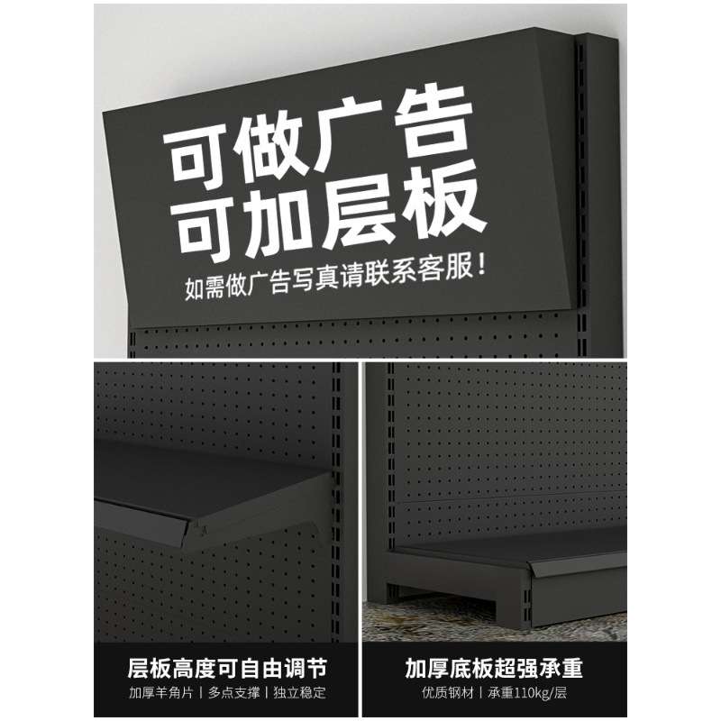 洞洞板货架黑色架子置物架配件超市五金工具架墙上金属挂板展示架