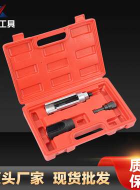 迅驰直供 柴油喷油嘴拆卸器 XC8710汽修组合工具