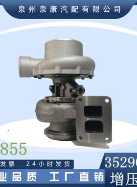 3529032适用康明斯NT855发动机HT3B涡轮增压器35270464033815