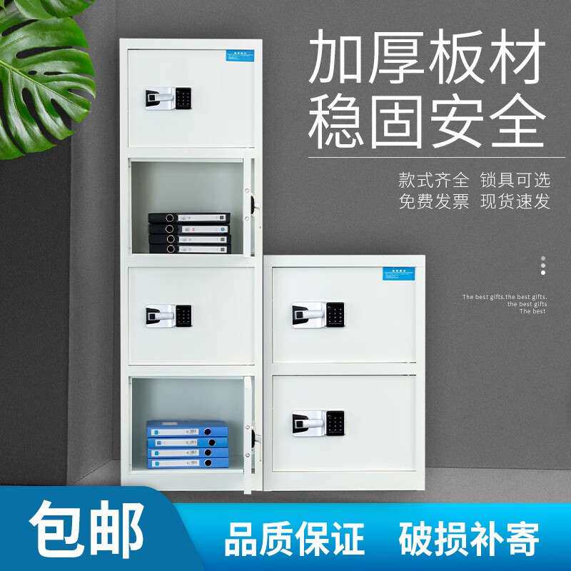 办公室保险柜多门保密柜密码锁文件柜多层档案柜铁皮办公柜储物柜