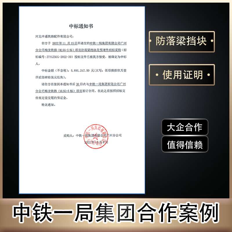 桥梁防落梁装置 铁路桥墩抗震限位挡块厂家 多元合金共渗钝化封闭