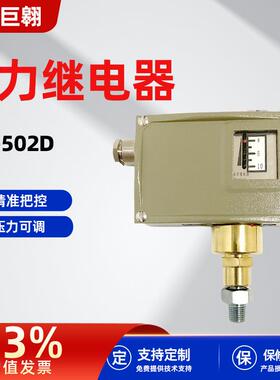 D502/7D压力控制器JA-502D船用压力控制器可调压力开关空压机配件