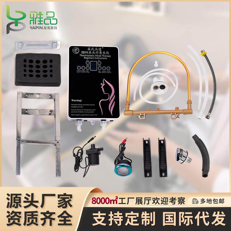 雅品头道汤恒温水循环系统头疗床洗头床熏蒸洗头机商用洗头床配件