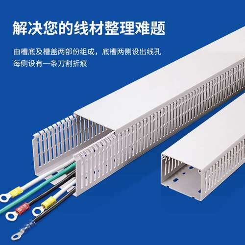 凯士士KSS绝缘配线槽 UL认证 GD系列 南亚PVC 耐温85℃,2米/1根
