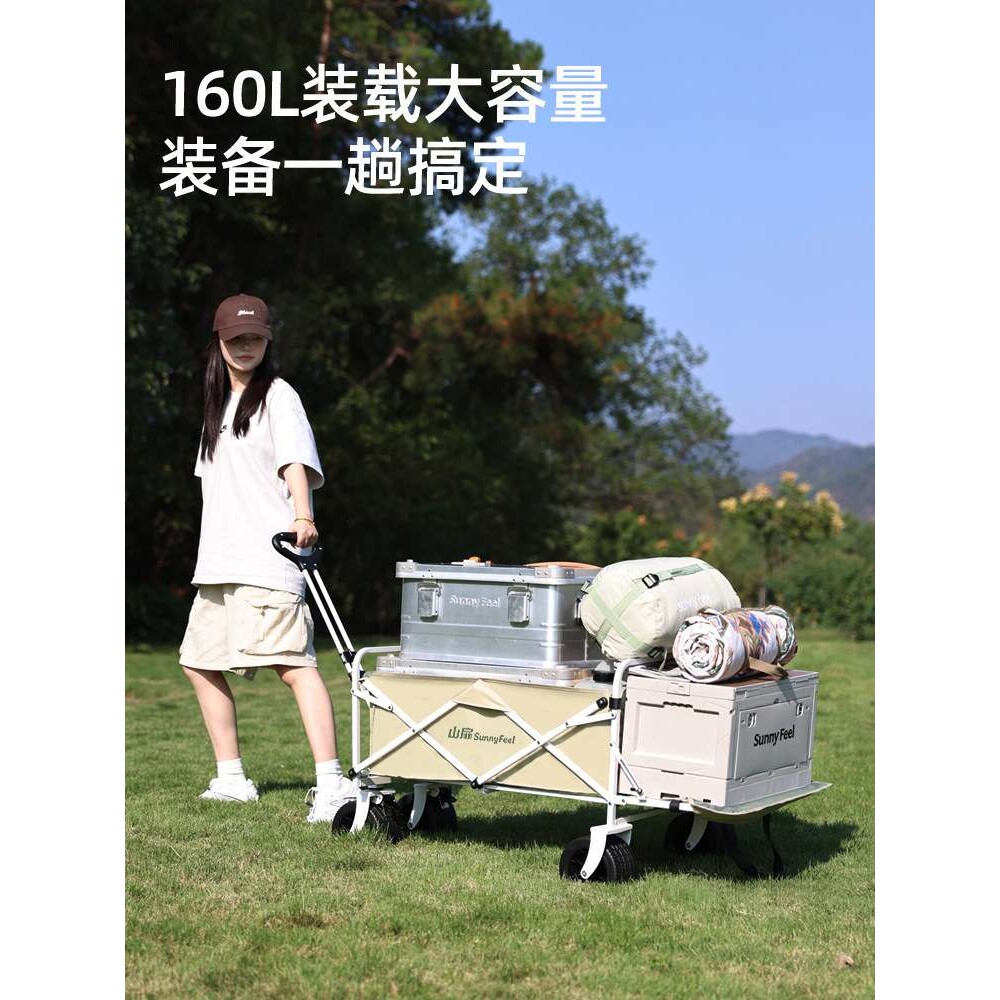 SunnyFeel山扉户外露营小推车露营车越野营地车摆摊折叠拖斗推车