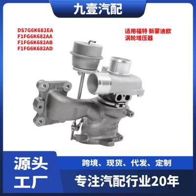 适用福特福克斯131.5涡轮增压器DS7G6K682DBDS7G6K682EA