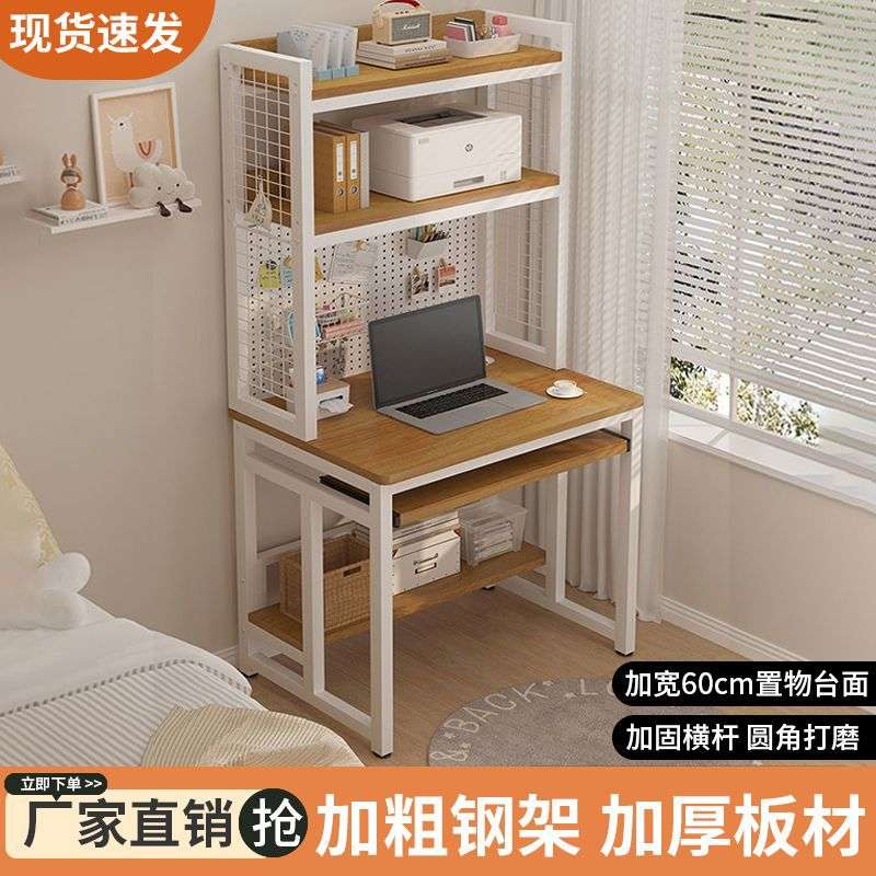 洞洞板电脑桌家用省空间单人台式书桌书架一体小户型窄卧室简易桌