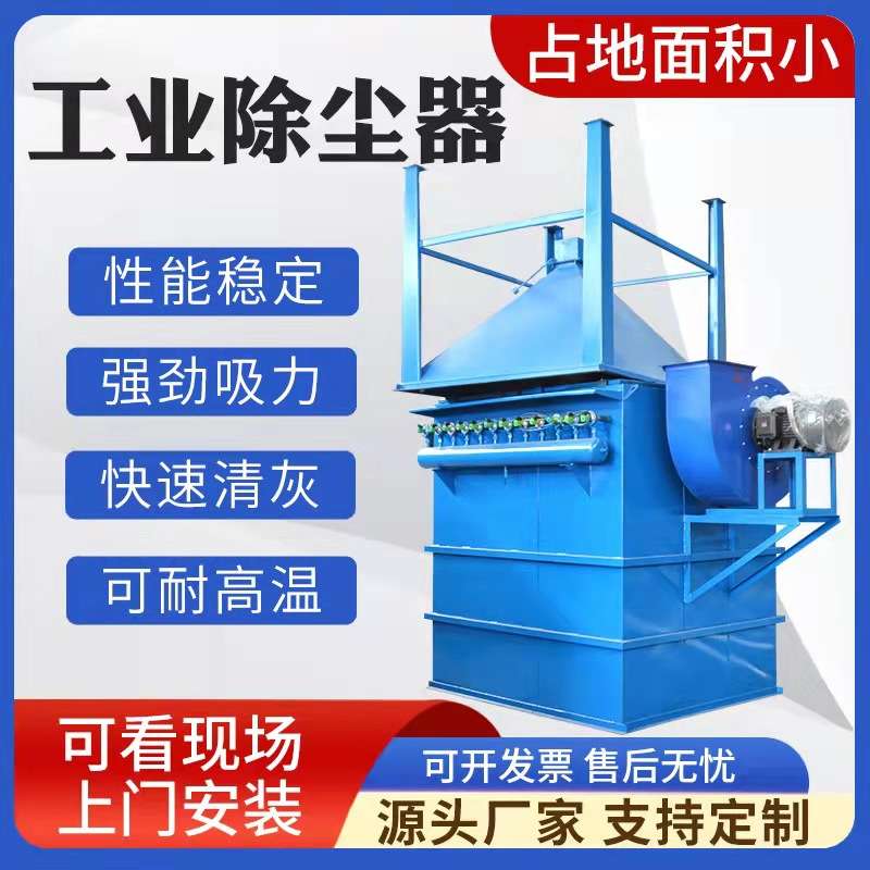 木工布袋除尘器木业粉尘收集器袋式空气净化处理成套设备工业除尘