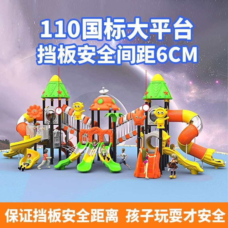 室外滑梯小区公园幼儿园秋千组合儿童游乐设施户外滑滑梯健身爬滑
