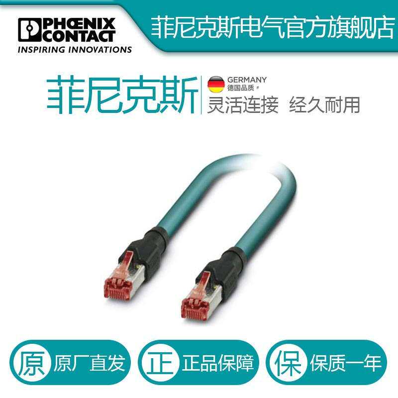 菲尼克斯 网络电缆 - NBC-R4AC/2,0-94Z/R4AC - 1403929