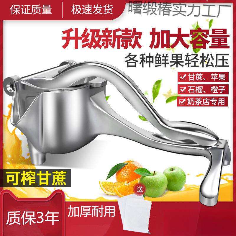 新款甘蔗手动榨汁机挤柠檬榨橙汁压水果石榴家用挤压器榨姜汁神器