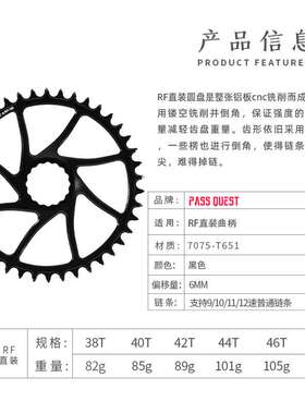 PASS QUEST raceface 6mm偏心 直装牙盘片山地车EASTON正负齿单盘