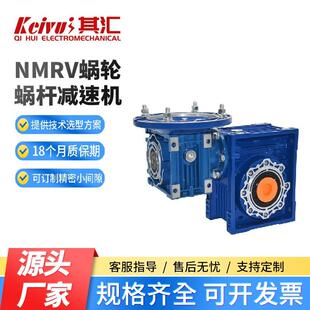 NMRV铝合金蜗轮蜗杆减速机全速比小型圆法兰方法兰齿轮箱减速器