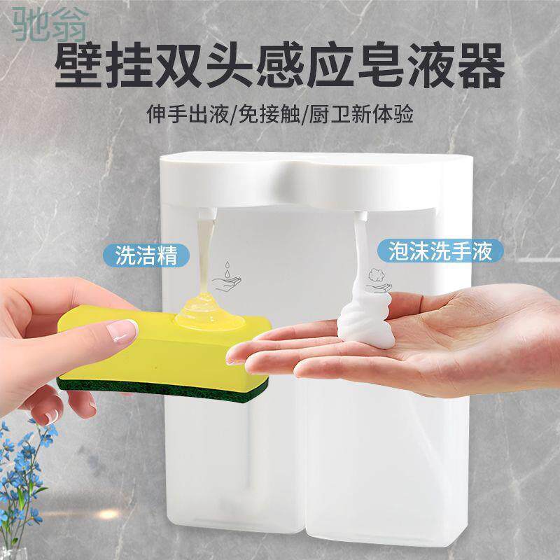 hY5厨房自动感应洗洁精机洗手液机家用壁挂自动感应泡沫洗手机皂