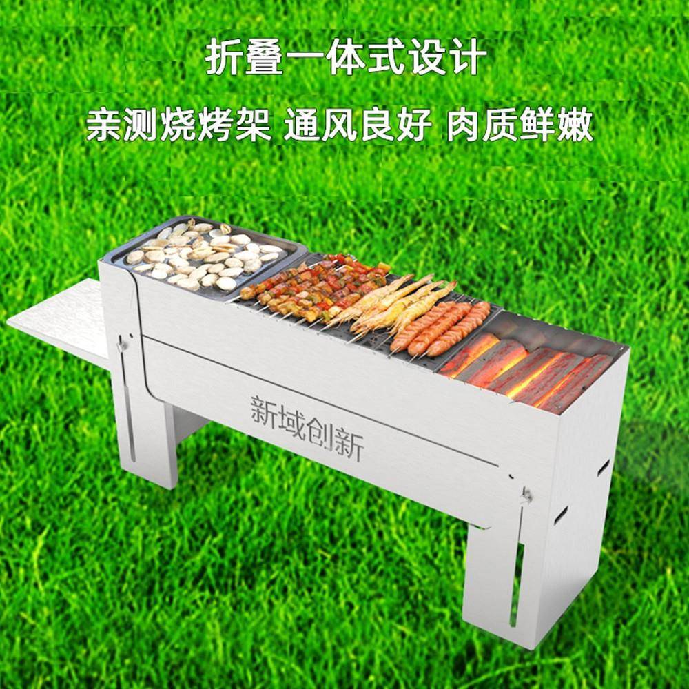 304加厚不锈钢烧烤炉家用便携折叠烧烤架户外野营炭烧烤全套工具