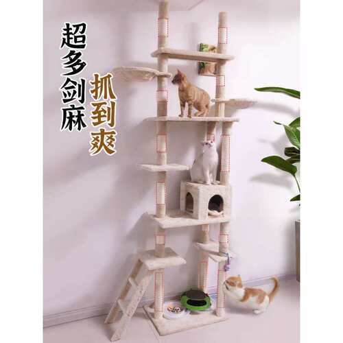猫爬架通天柱大型立式趴架顶天立地猫架子多功能猫架猫窝猫树一体